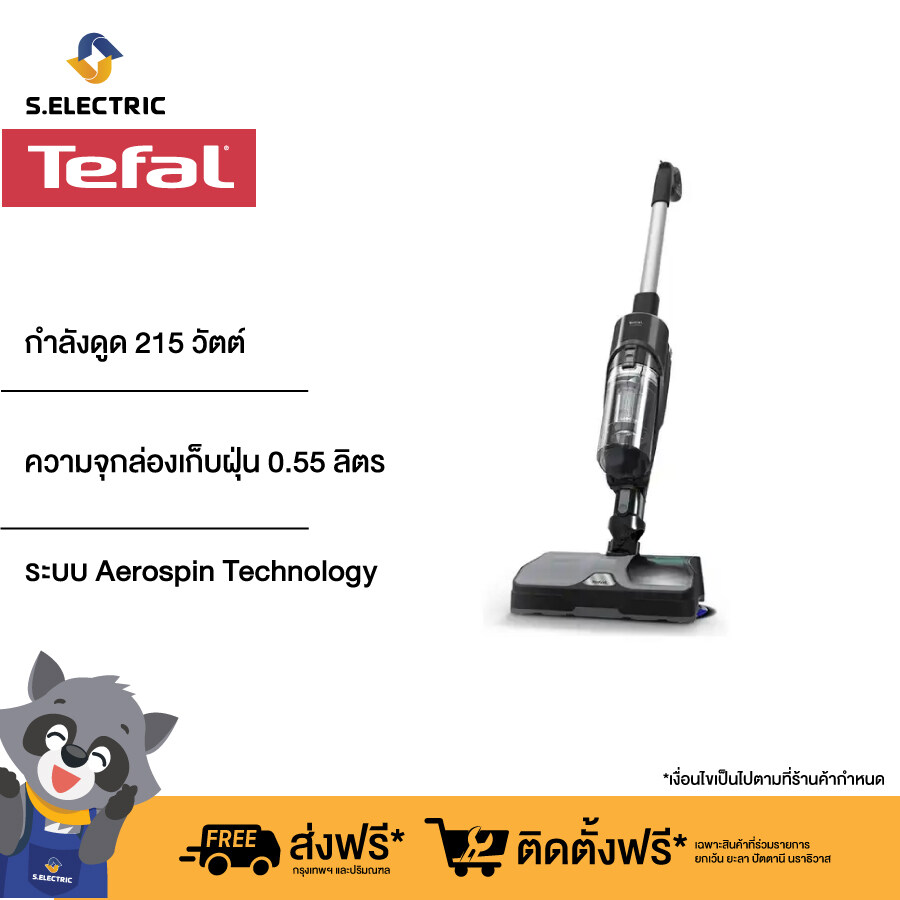 [สินค้าใหม่] Tefal เครื่องดูดฝุ่นไร้สาย X-COMBO ESSENTIAL FLOOR รุ่น GF3039KO 2 in 1 [รับประกัน2ปี] ดูดฝุ่นและถุพื้นได้ในเครื่องเดียว ใช้งานต่อเนื่อง 60 นาที