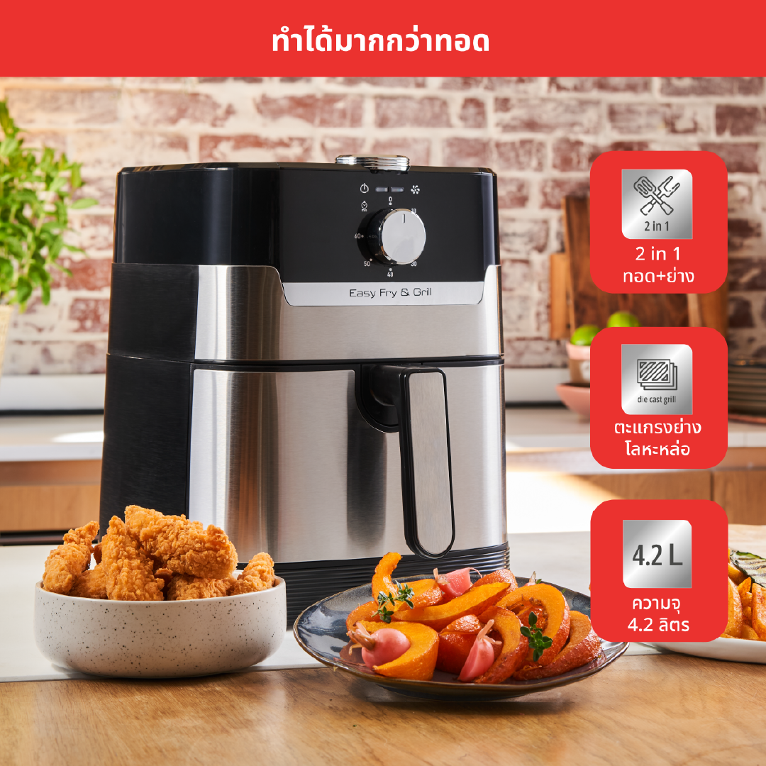 TEFAL EASY FRY & GRILL CLASSIC+ 2IN1 OIL-LESS FRYER หม้อทอดไร้น้ำมัน 2in1 Tefal รุ่น EY501D66 กำลังไฟ 1,550 วัตต์ ความจุ 4.2 ลิตร ประกัน 2 ปี ส่งฟรี