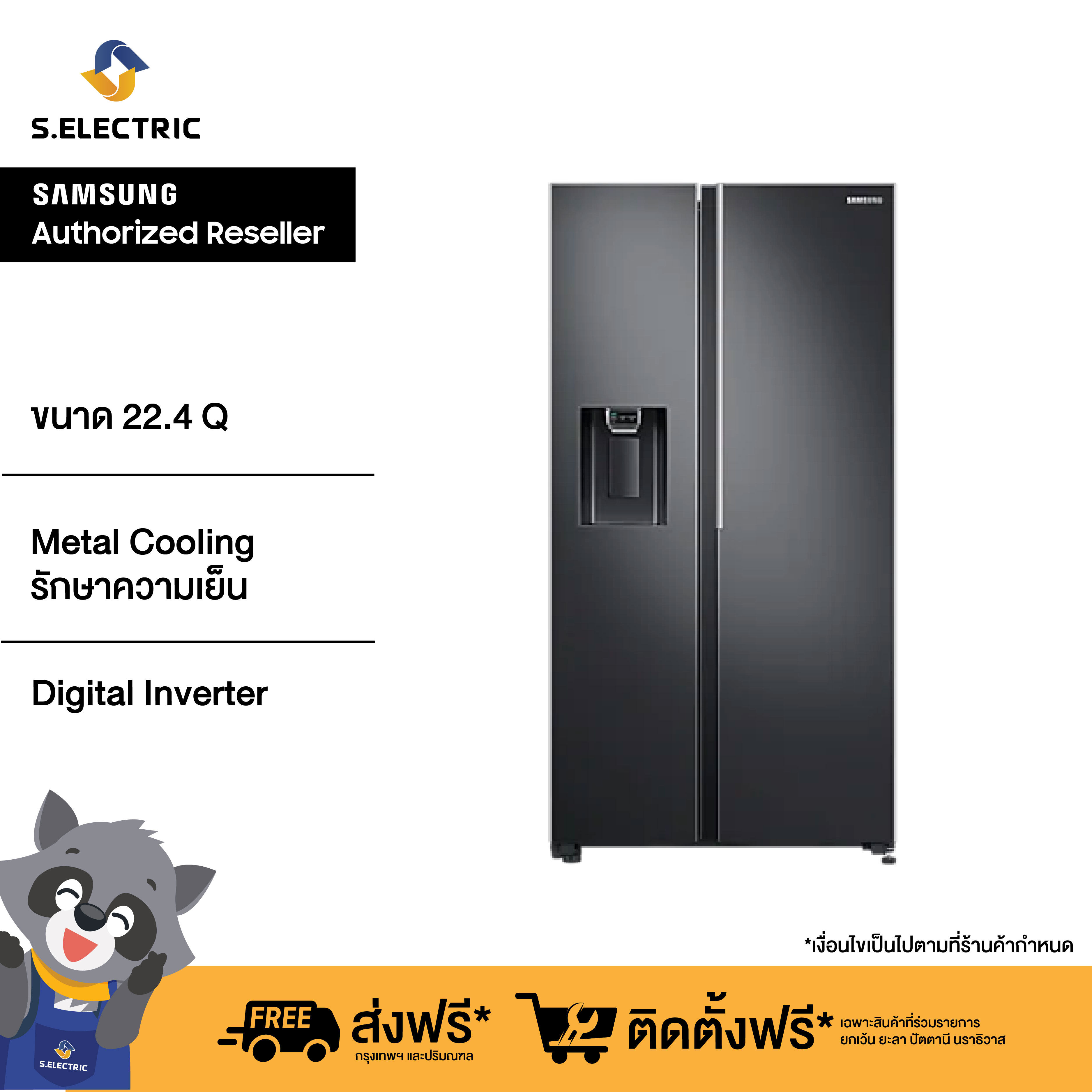 RS64R5131B4/ST ตู้เย็น SAMSUNG 22.4 คิว Metal Cooling รักษาความเย็นเพื่อความสดที่ยาวนาน Metal Cooling มาตรฐานประหยัด ไฟเบอร์ 5   [ติดตั้งฟรี]