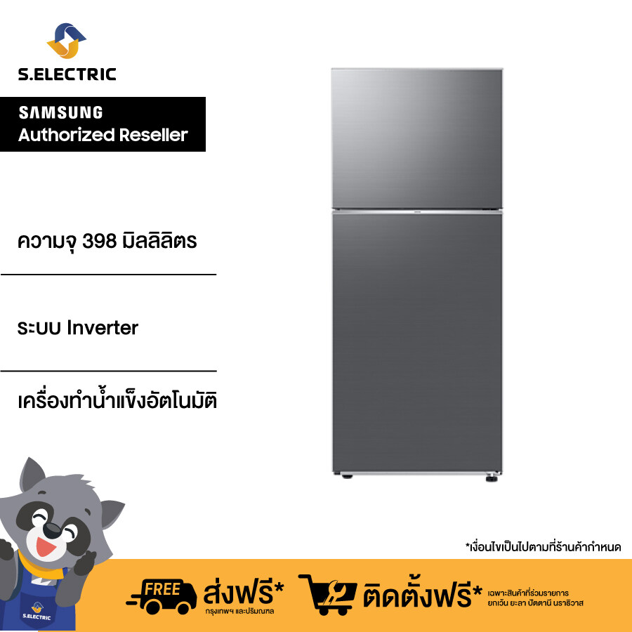 SAMSUNG ตู้เย็น 2 ประตู รุ่น RT38CG6020S9ST พร้อมด้วย Optimal Fresh+, 393L ประกันศูนย์