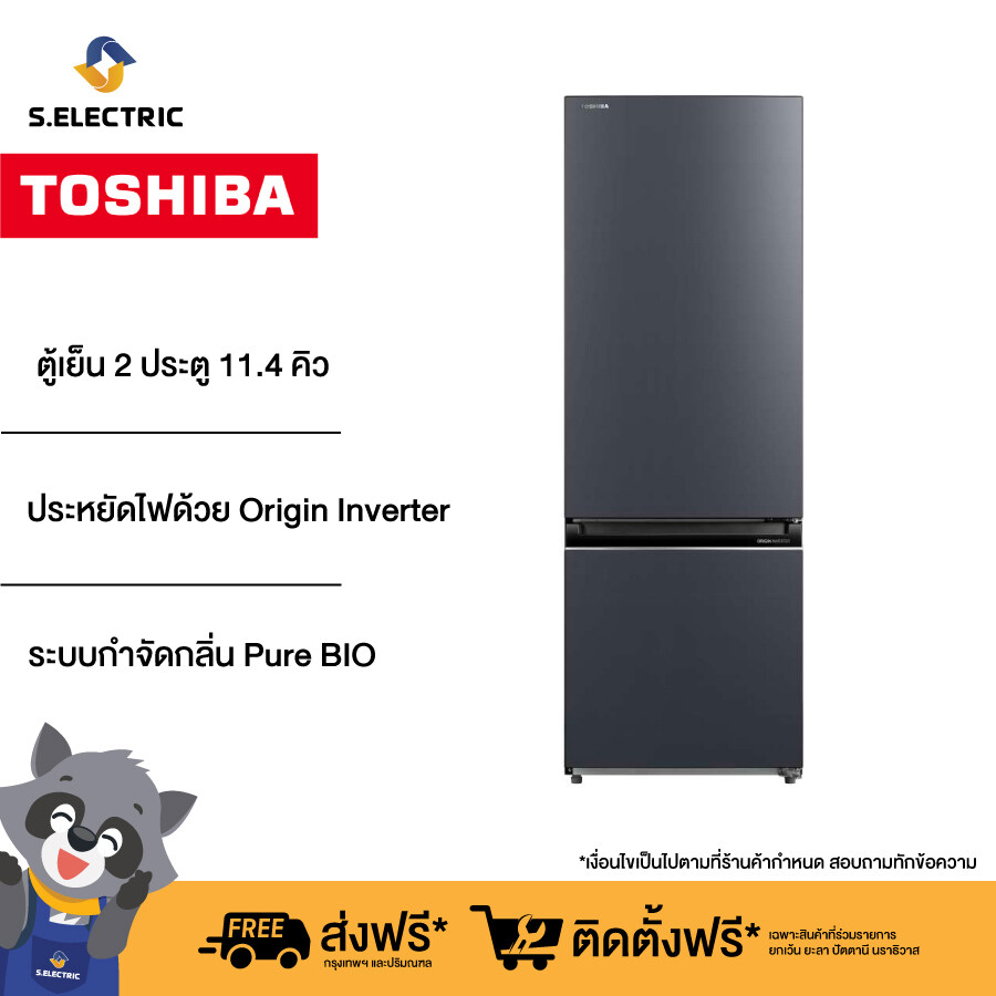 Toshiba ตู้เย็น 2 ประตู รุ่น GR-RB410WE-PMT(06) ความจุ 11.4 คิว Inverter สี Morandi Grey รับประกัน 2 ปี