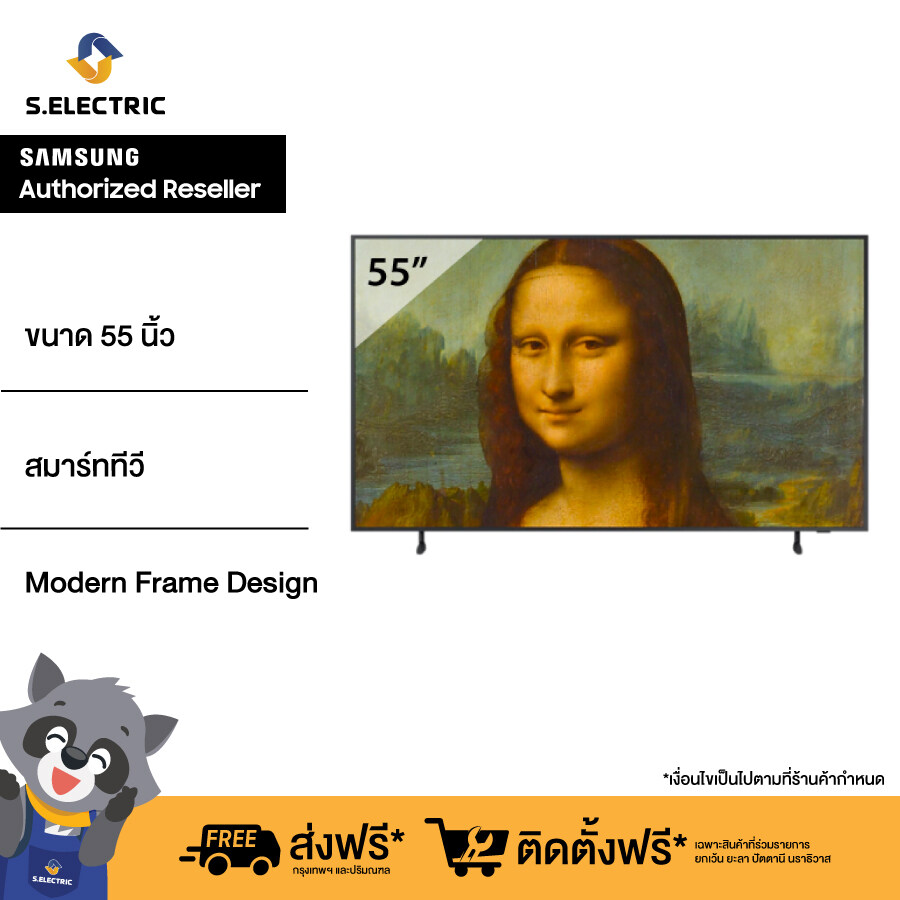 [NEW 2022] SAMSUNG สมาร์ททีวี The Frame Lifestyle TV 4K ขนาด 55 นิ้ว รุ่น QA55LS03BAKXXT RESOLUTION : 3840 x 2160 Modern Frame Design เปลี่ยนกรอบทีวีเหมือนกรอบรูป Matte Display จอลดแสงสะท้อน