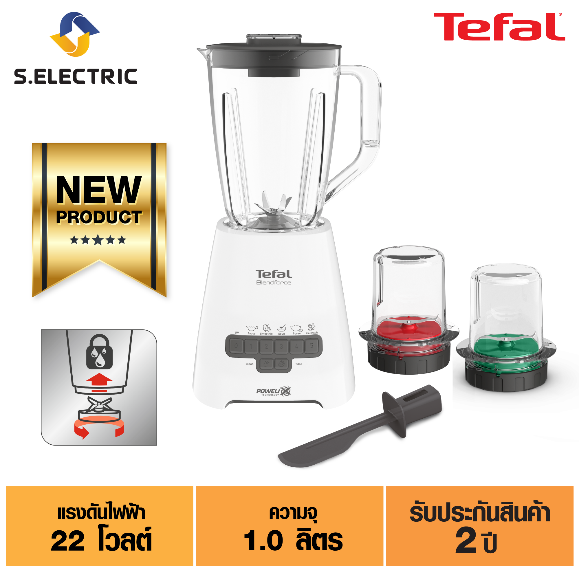 TEFAL เครื่องปั่นน้ำผลไม้ Blendforce รุ่น BL478B66  โถปั่นขนาดความจุ 2 ลิตร  ช่วยให้คุณเตรียมอาหารได้หลากหลายขึ้นทั้ง ซอส, สมูทตี้, ซุป, น้ำพริก, บด