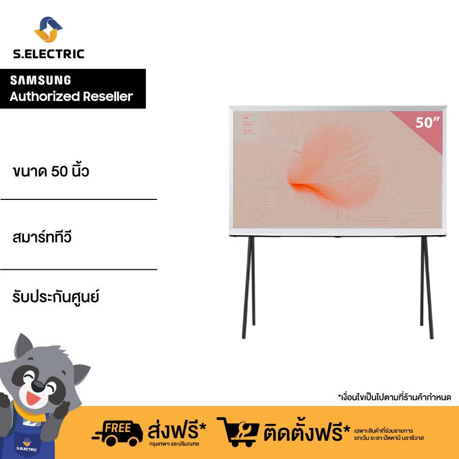 SAMSUNG QLED 4K สมาร์ททีวี ขนาด 50 นิ้ว (USB 2, HDMI 4) LS01T รุ่น QA50LS01TAKXXT RESOLUTION : 3,840 x 2,160 รับประกันศูนย์