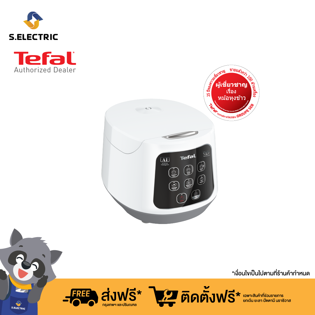 TEFAL หม้อหุงข้าวดิจิตอล EASY RICE COMPACT รุ่น RK730166  ความจุ 1 ลิตร กำลังไฟ 600 วัตต์ เทคโนโลยีหุงข้าว AI อัจฉริยะ หุงข้าวได้สูงสุด 5.5 ถ้วย ส่งฟรี
