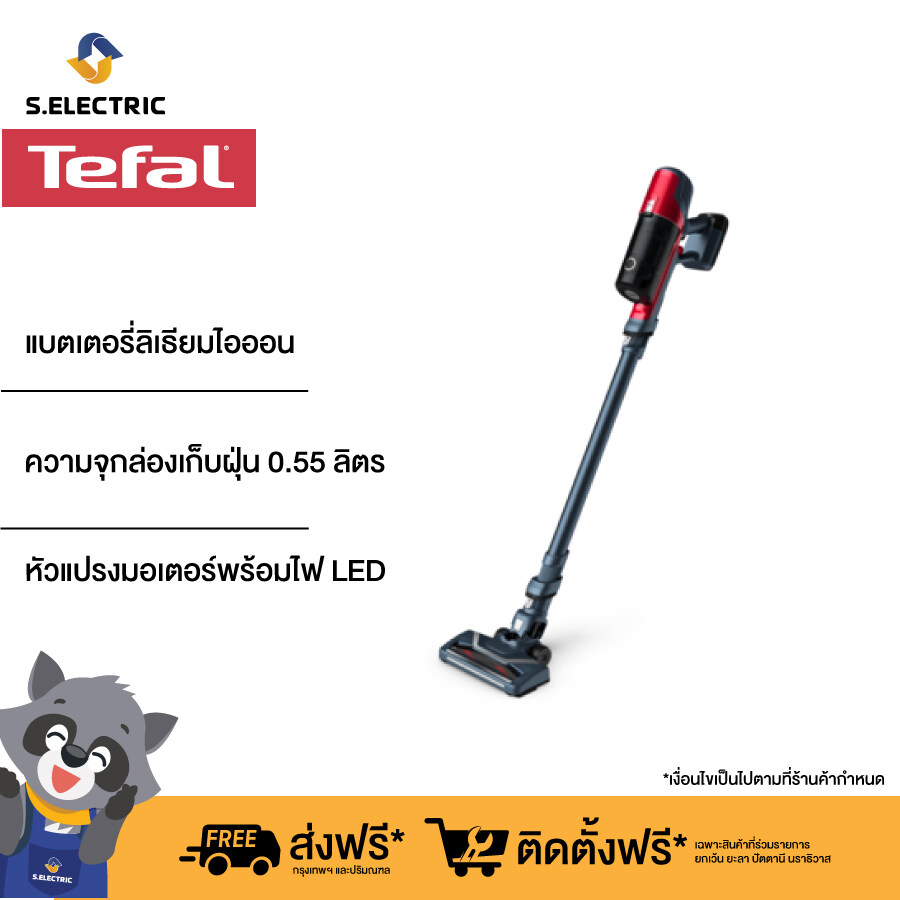 Tefal เครื่องดูดฝุ่นไร้สาย X-Pert 6.60 Animal รุ่น TY6878WO / TY6878