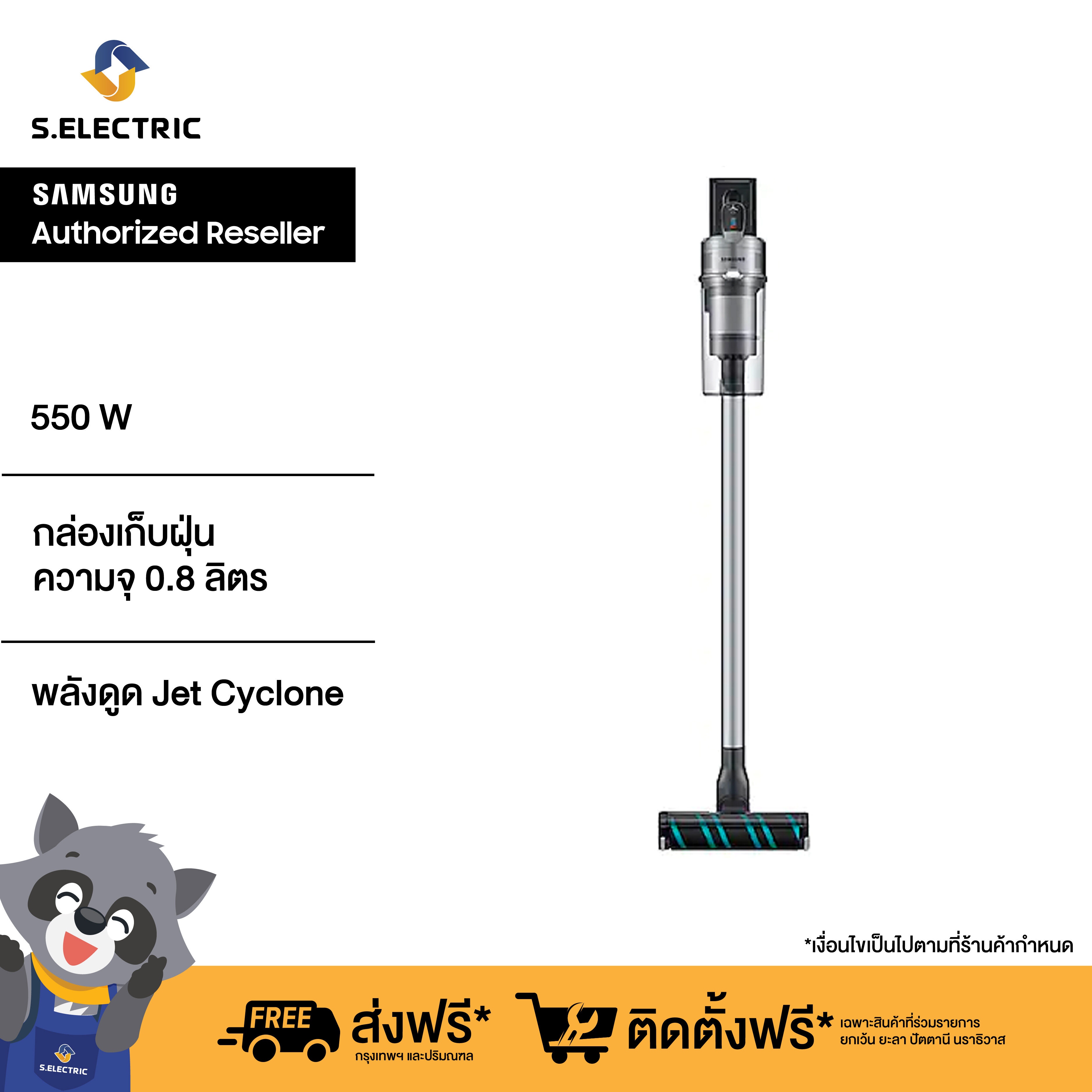 VS20T7538T5/ST เครื่องดูดฝุ่น กำลังไฟฟ้า (วัตต์) 550 ความจุ (ลิตร)  : 0.8 ทำงานด้วยความดัง 86 dBA SAMSUNG
